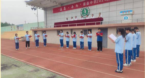 感恩,奔向眉县中学高三年级举行毕业典礼