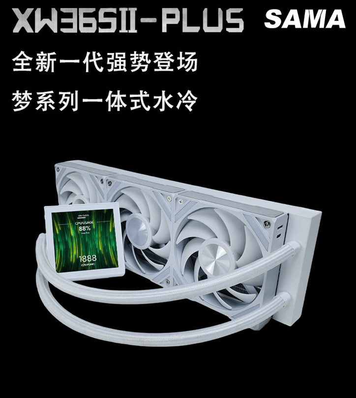 背板,支架全系标配 先马xw360-plus水冷散热器开售