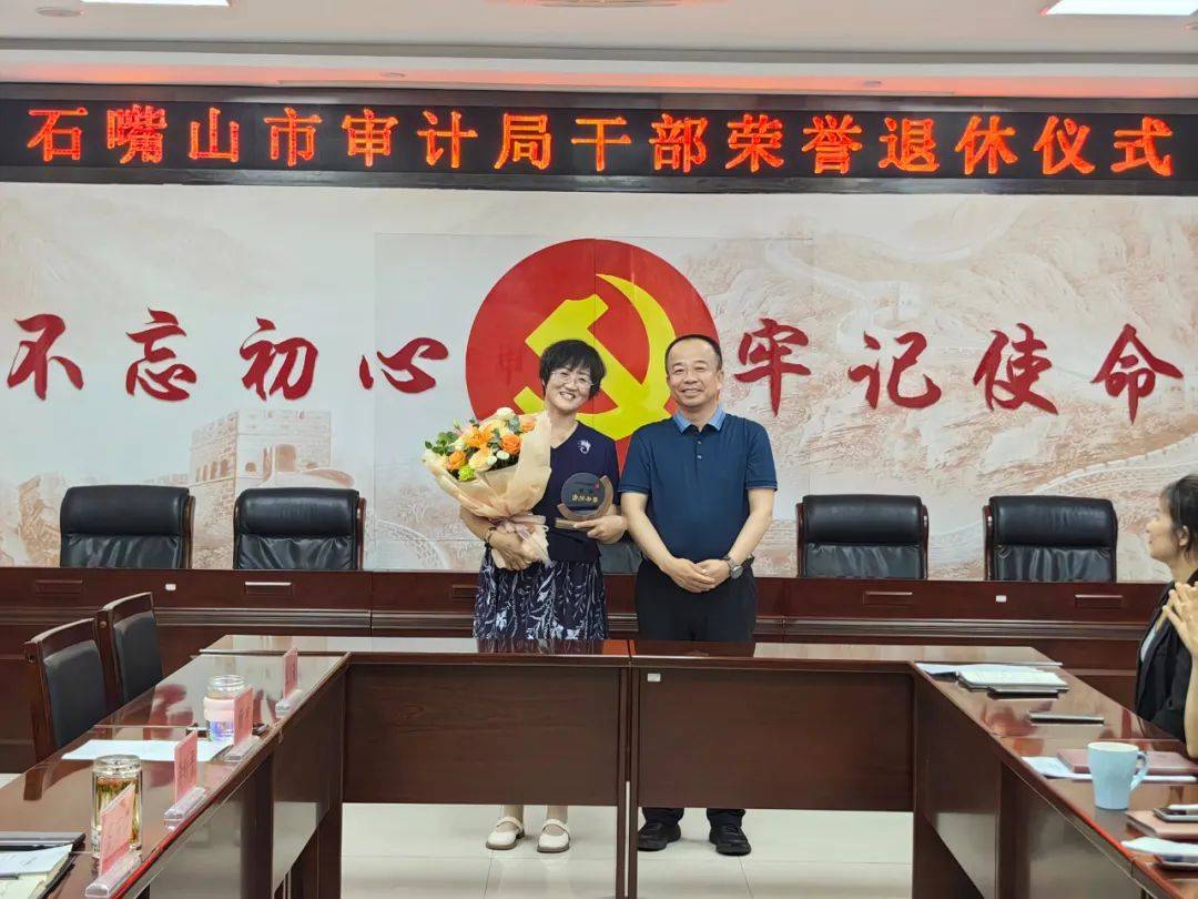 市审计局举办干部荣誉退休仪式_杨珍_同志_事业