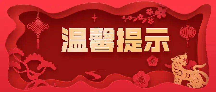 2,喷药期间,居民严禁在街道两侧停放机动车辆,不要在打药