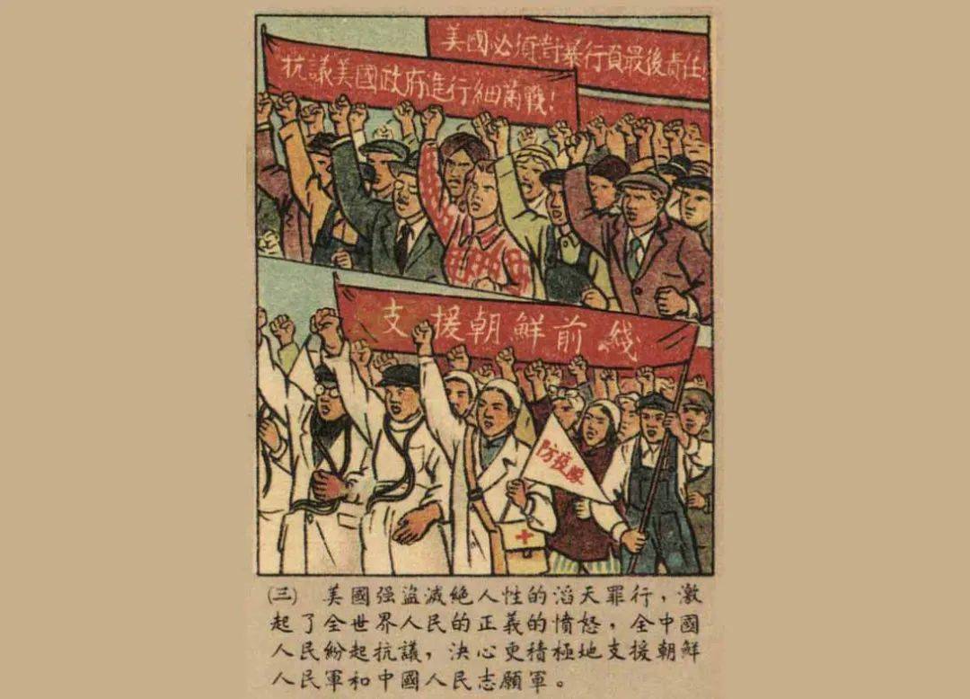 红色故事绘——新中国75年之保家卫国专题|今日推荐连环画《侵朝美军