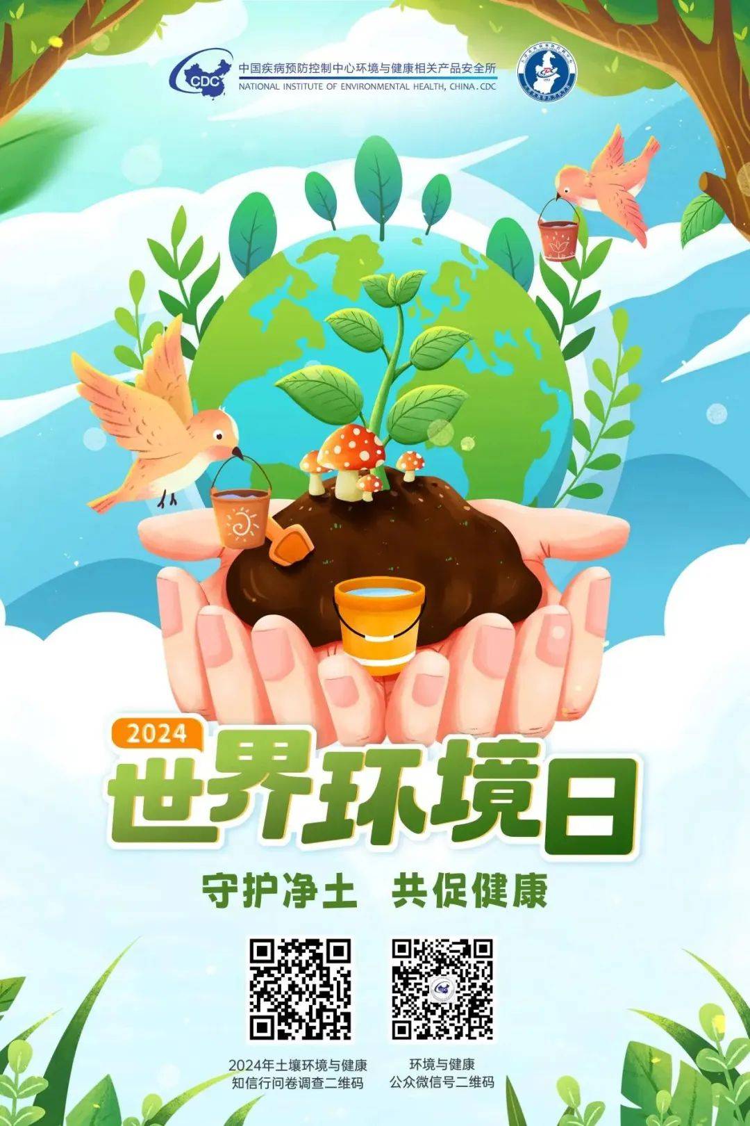 世界环境日世界环境日为每年的6月5日,今年6月5日是第53个世界环境日