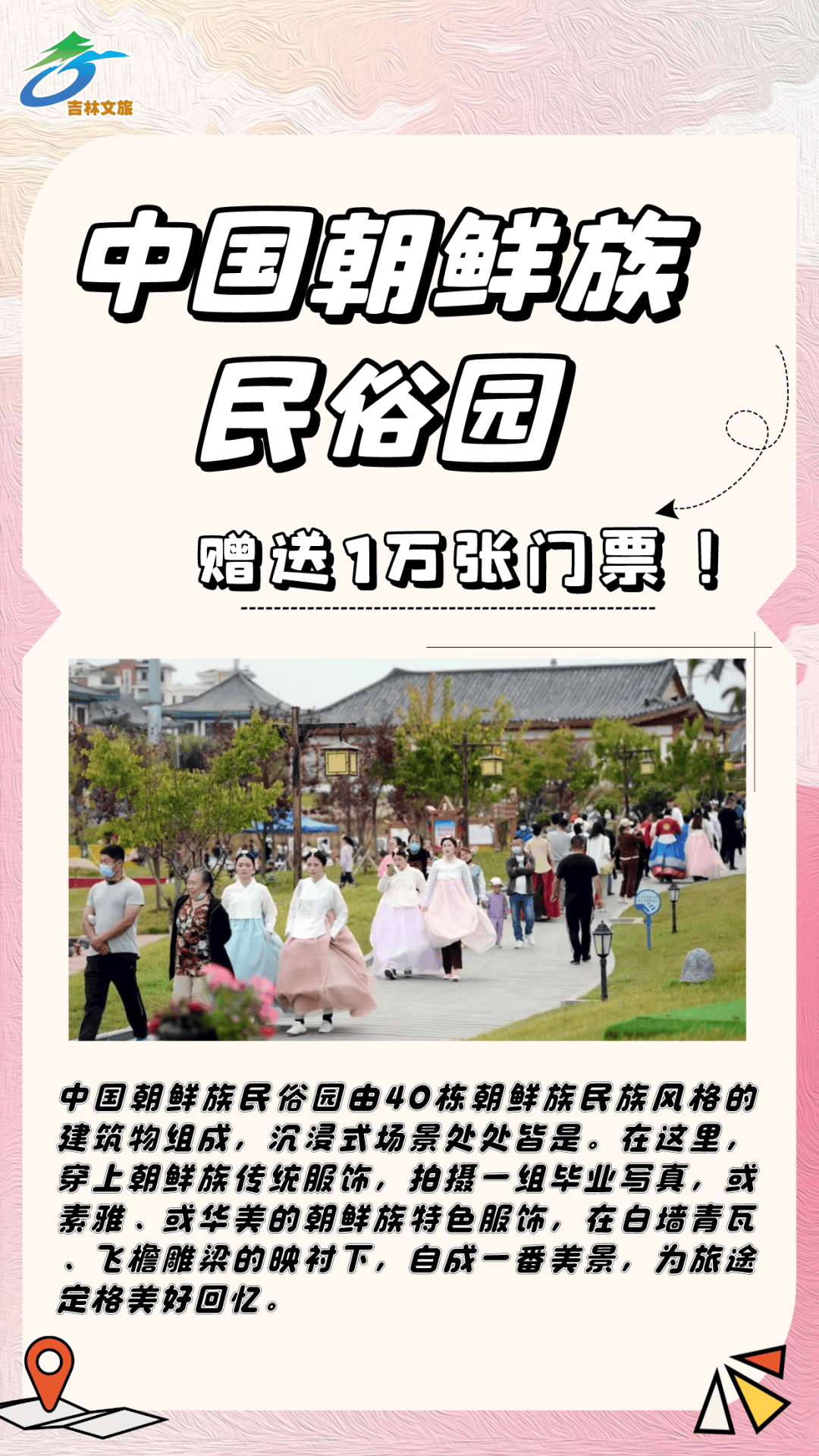 20万 张景区门票即将免费送!