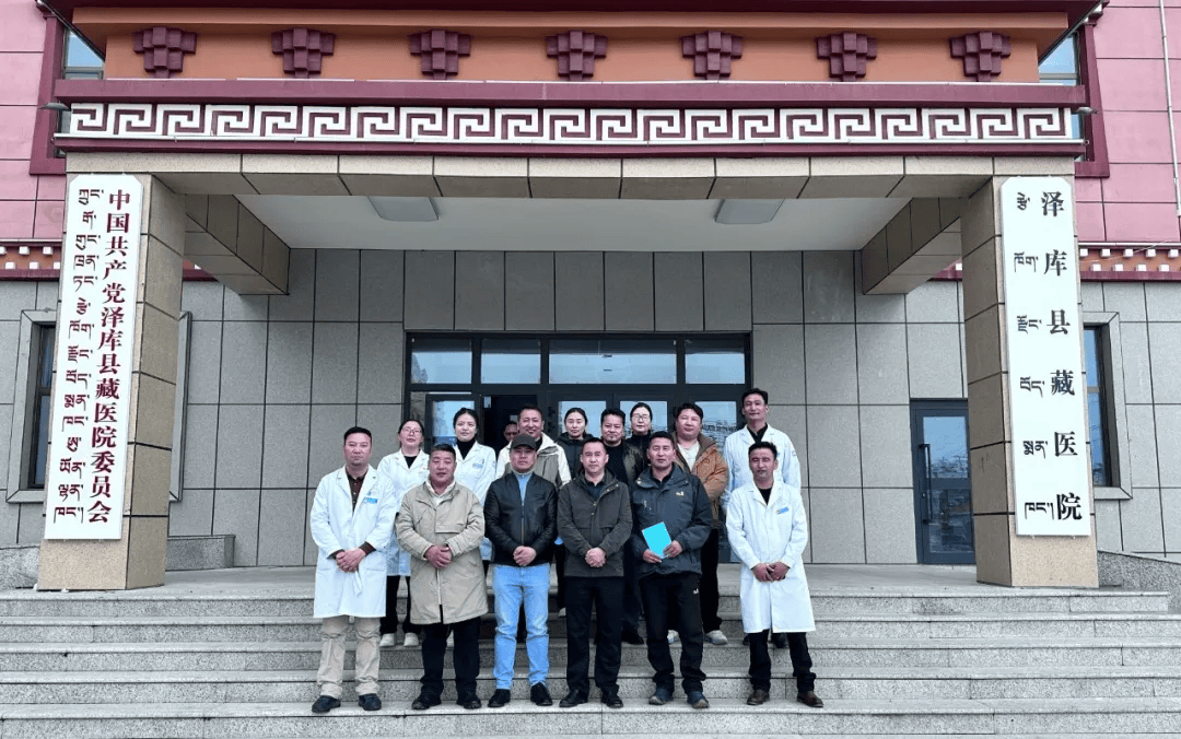一是考察学习提升,选派9名医院中层骨干到兄弟州县藏医院考察学习