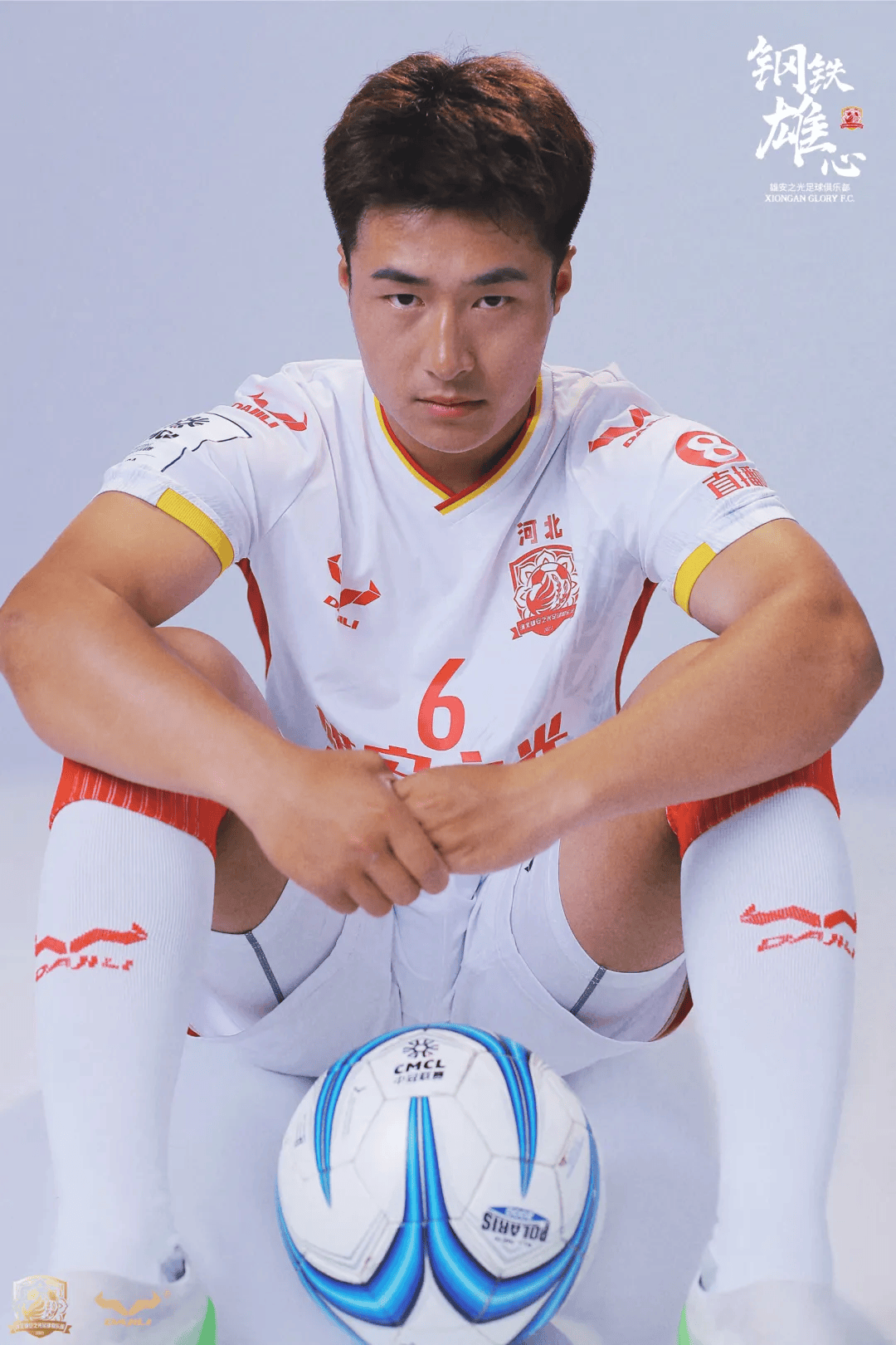 阳刚充满 激情飞扬 雄安之光官方写真《钢铁雄心》隆重推出