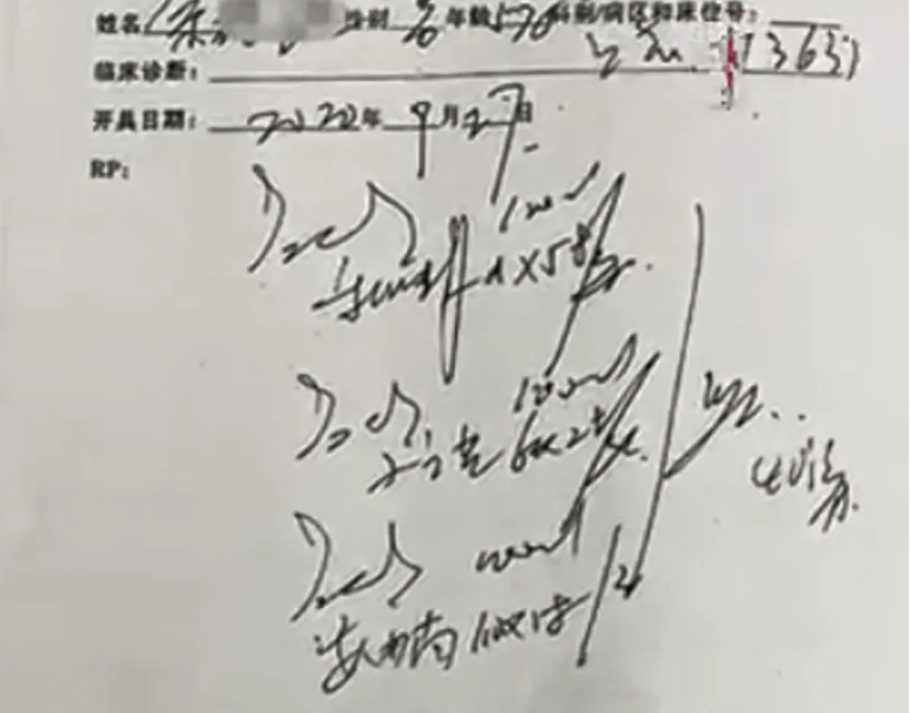 患者死亡,配液处方曝光!一个案例警醒众多基层医院!