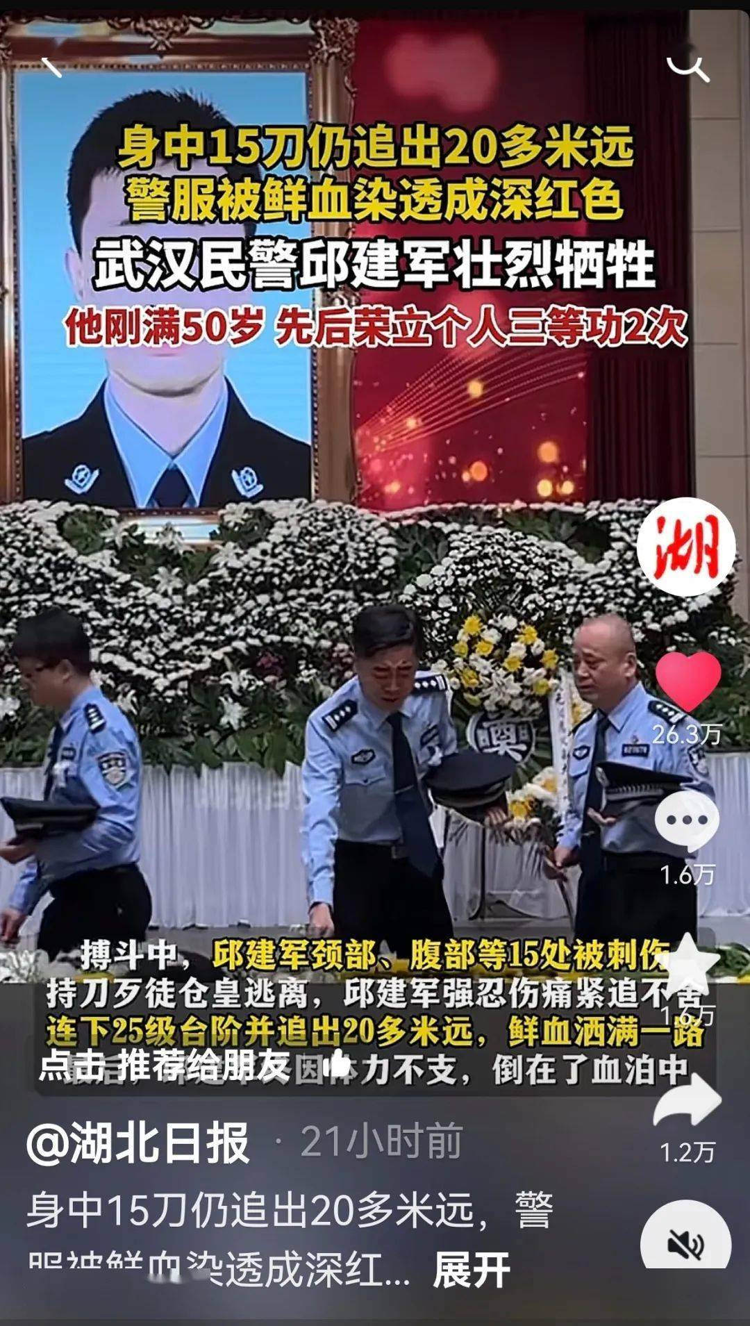 央省媒体聚焦报道牺牲民警邱建军英雄事迹