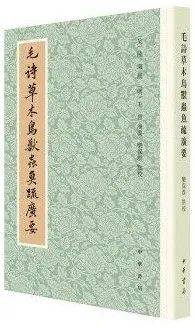 新刊 | 林卫辉:《诗经》里的鳊鱼