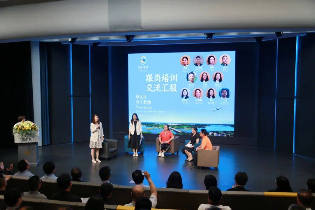 北京市公办校教师赴优质民办校跟岗培训试点工作总结汇