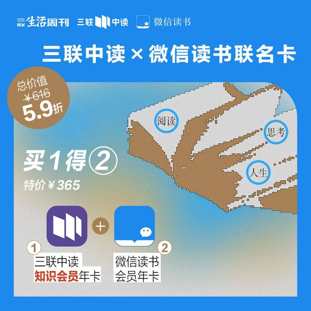 31),知识年卡(价值 388 元) 微信读书(价值 228 元),现在买一得二,立