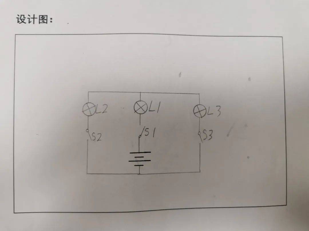 电路比拼 照亮未来 ——记东校区407班"家庭电路挑战赛"项目化活动