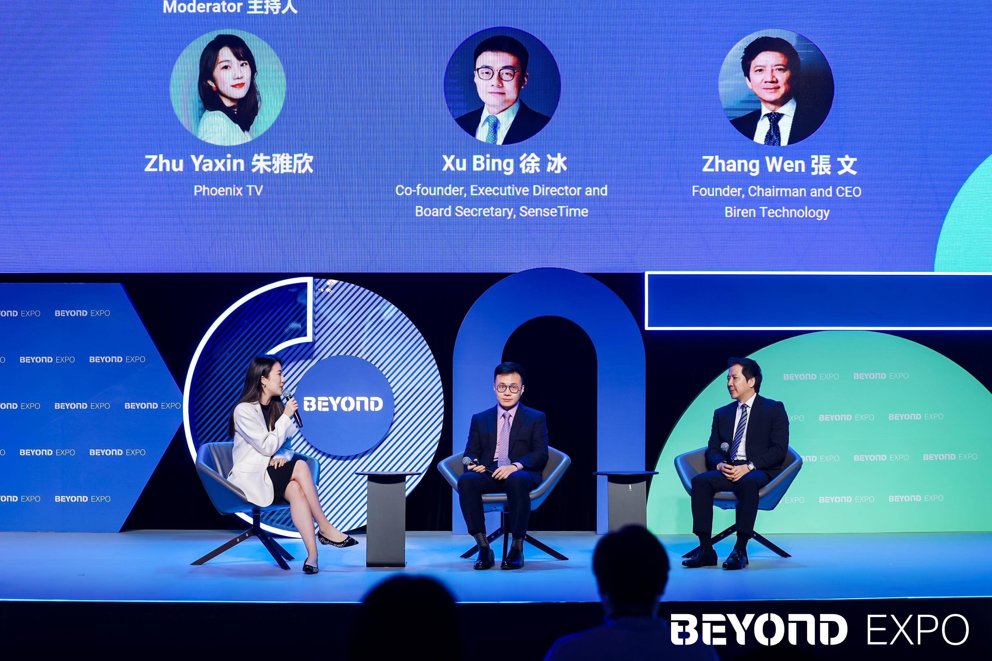 凤凰深度参与beyond expo 2024 全方位报道科创前沿_澳门_科技_首席