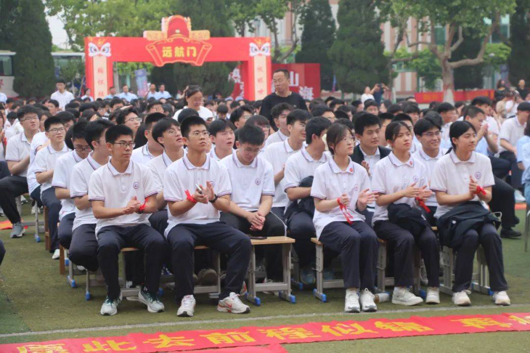 长清一中,长清中学举行2024届高三毕业典礼