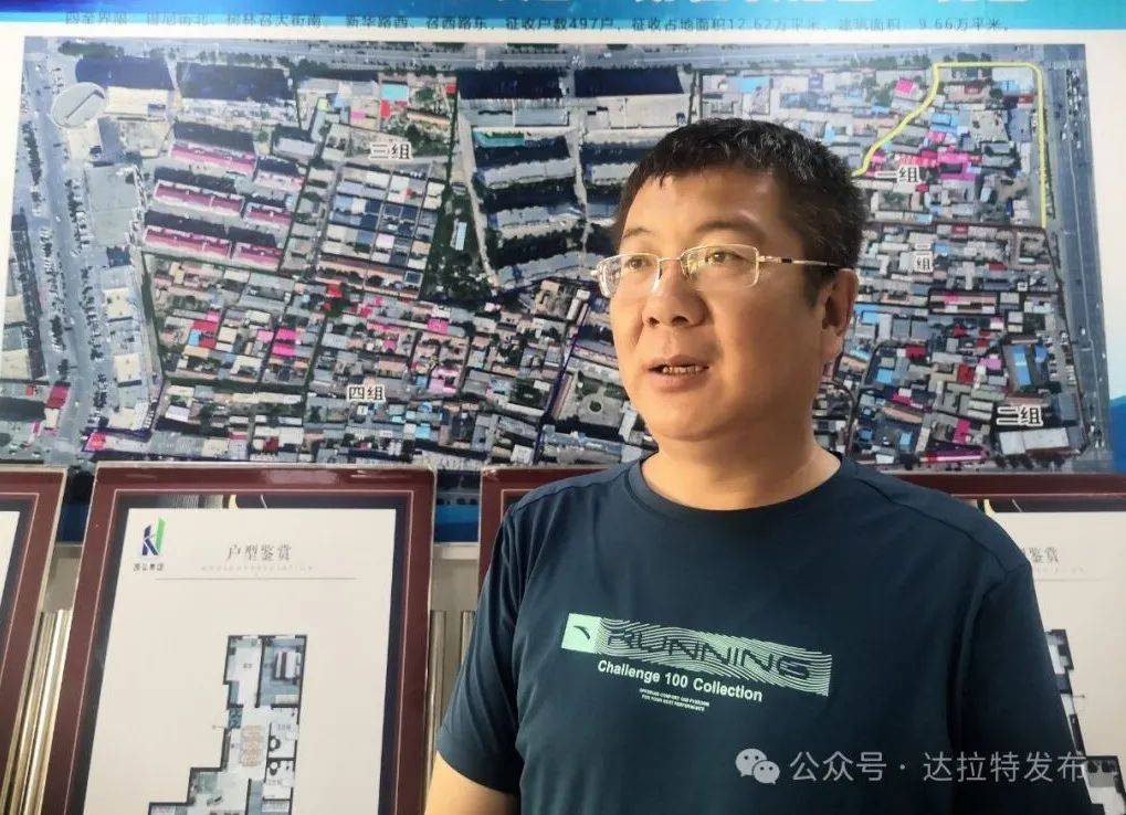 达拉特旗:旧城改造稳步推进 民生工程"旧地"升温
