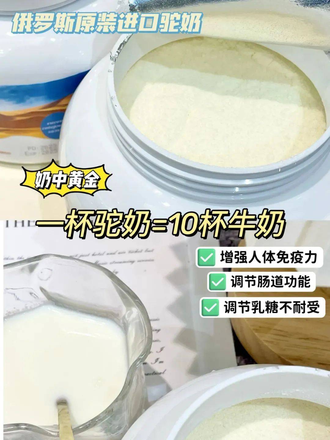 【俄罗斯原装进口驼奶粉】89/2罐!