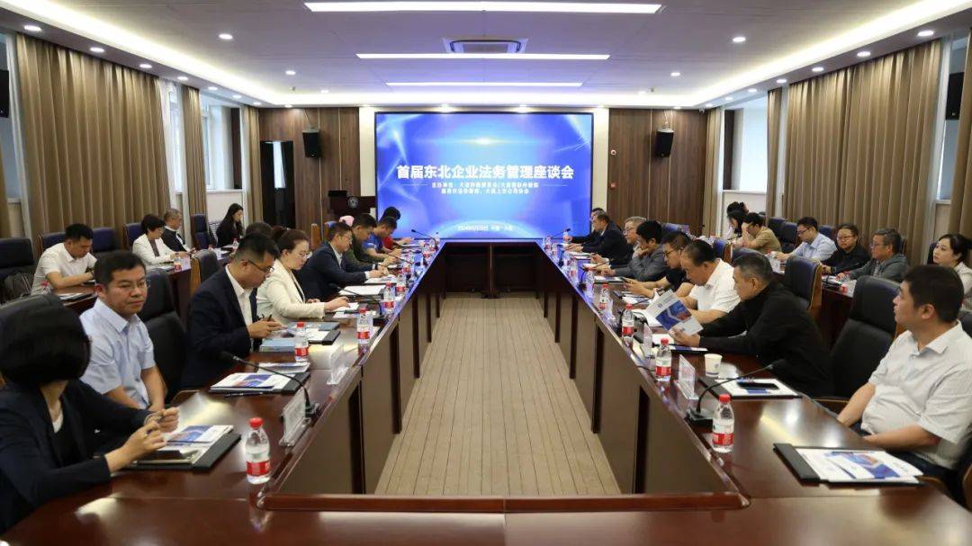 第二届大连仲裁周综述:法韵商潮,智启新篇_先生_东北_法律