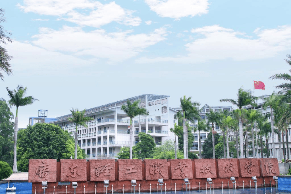 以广东轻工职业技术学院为基础设立广东轻工职业技术大学以肇庆医学