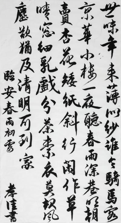桃李春风|2024温州大学美术与设计学院毕业作品展--美术学(师范)专场