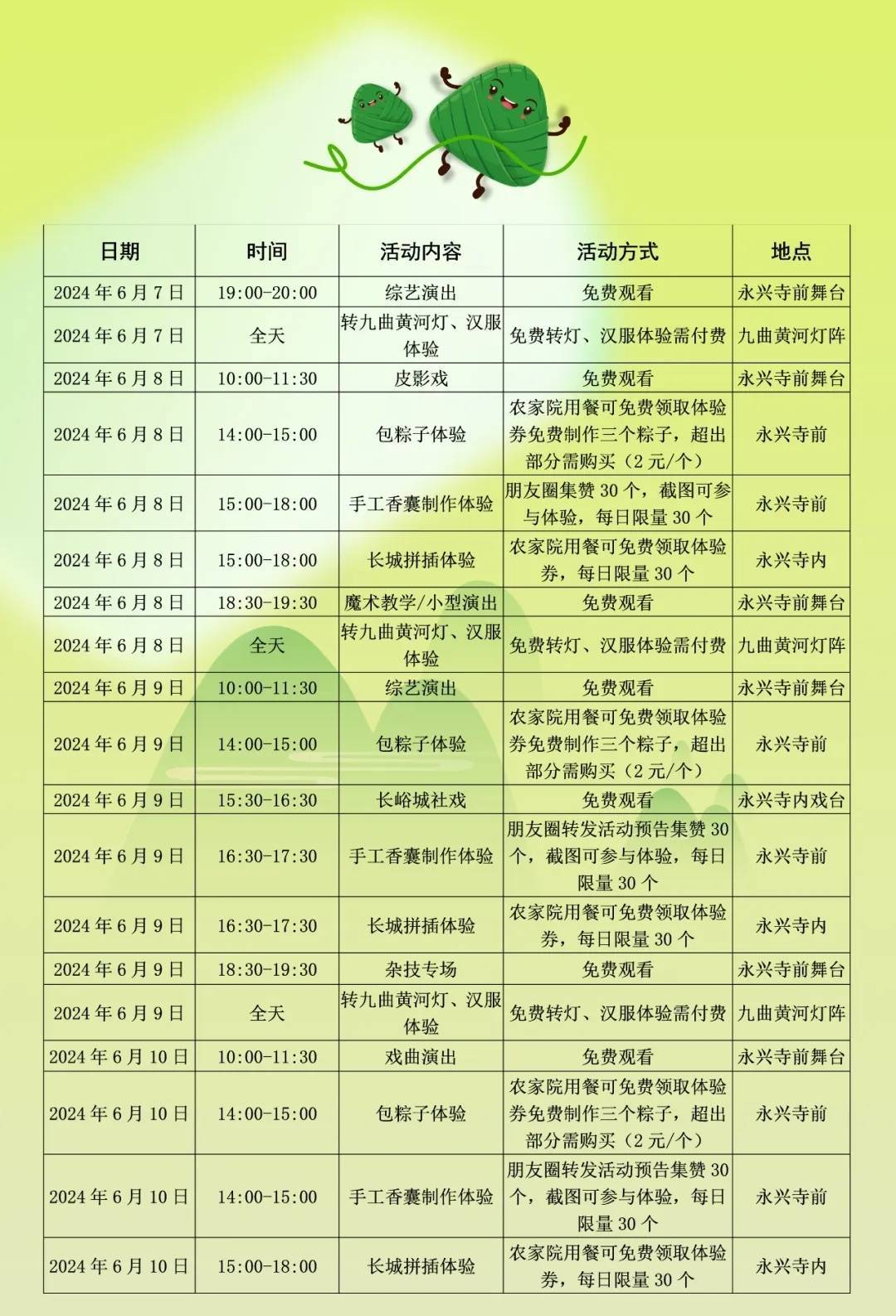 中国蓝新闻:白小姐管家婆四肖四码-崩铁上电视啦！获得上海十大文化贸易品牌称号，成文化出海代表