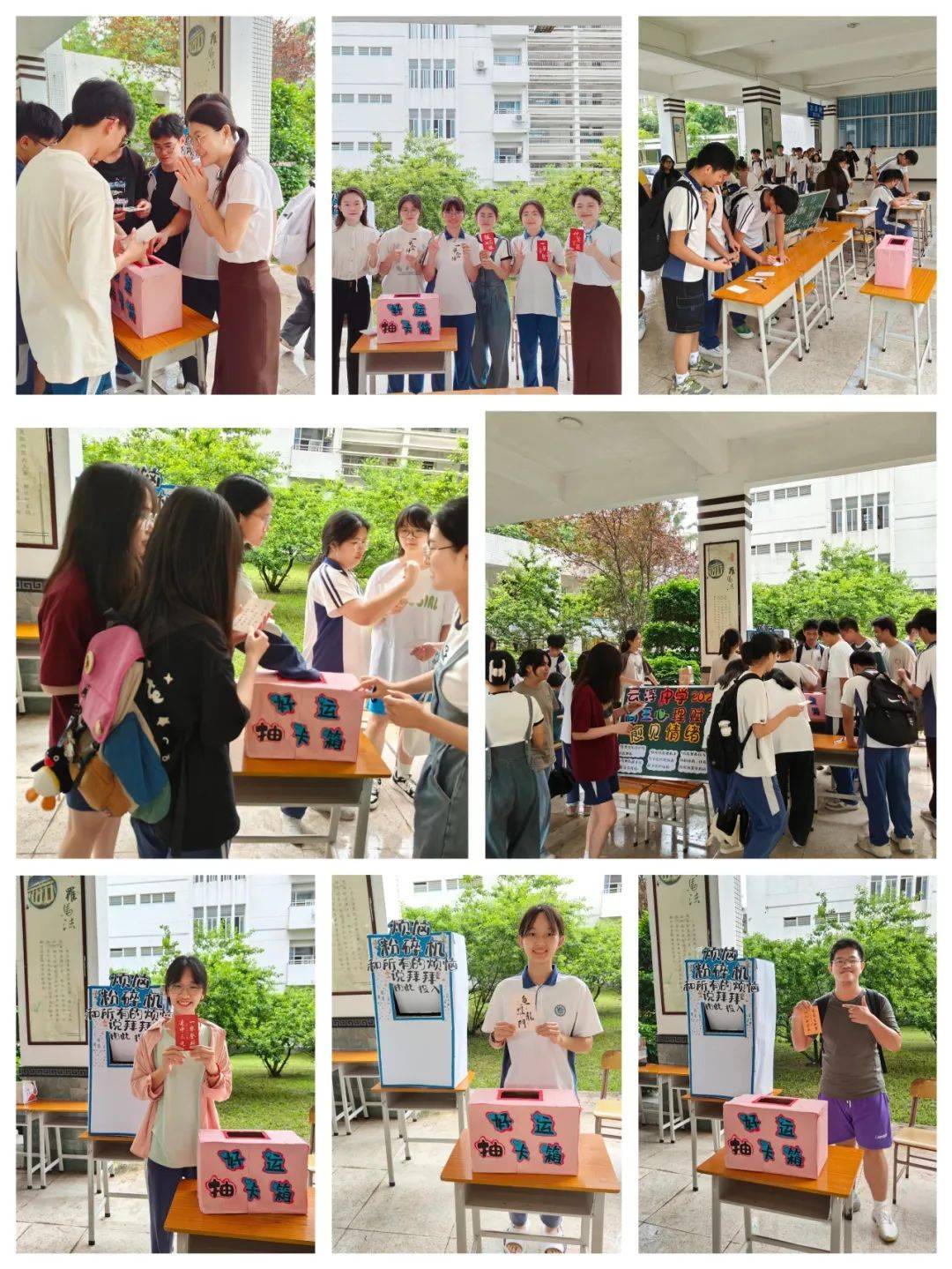 润心赋能 阳光成长——云浮中学2024年心理健康教育活动月系列活动