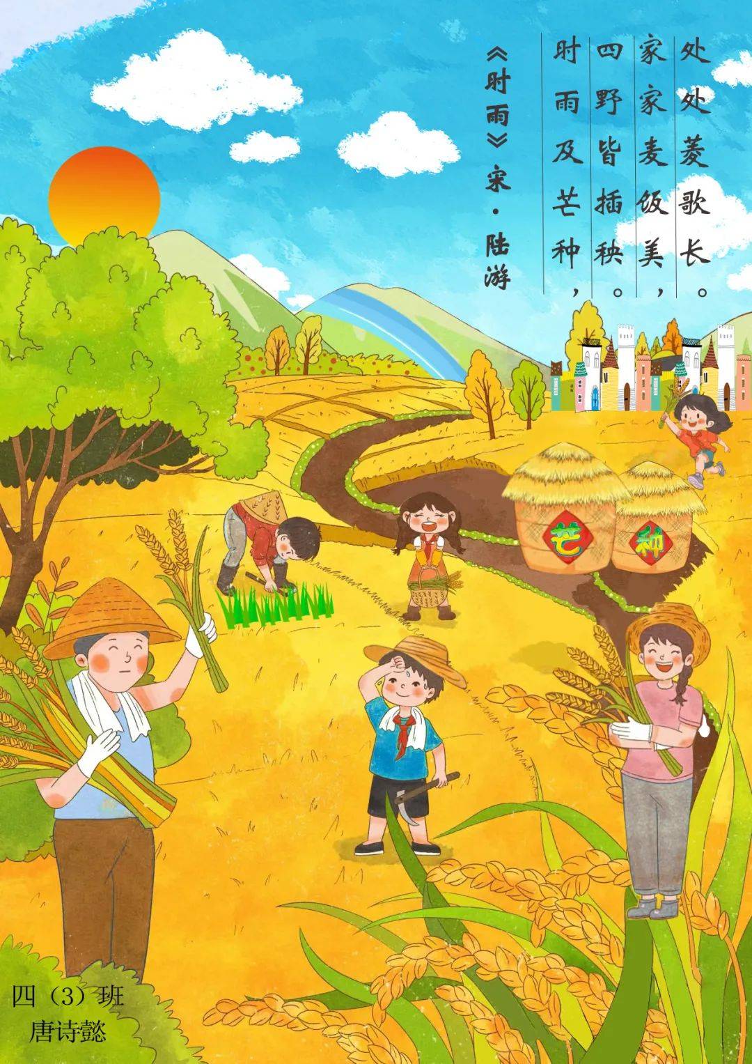 作者:四(3)班蒋熙子指导教师:李金玲作者:四(3)班黄梓萱指导教师:李