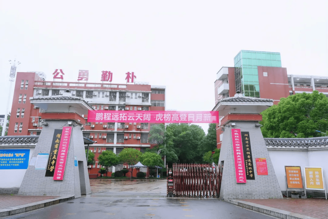 意气凌云勇夺魁!耒阳一中高考对联新鲜出炉