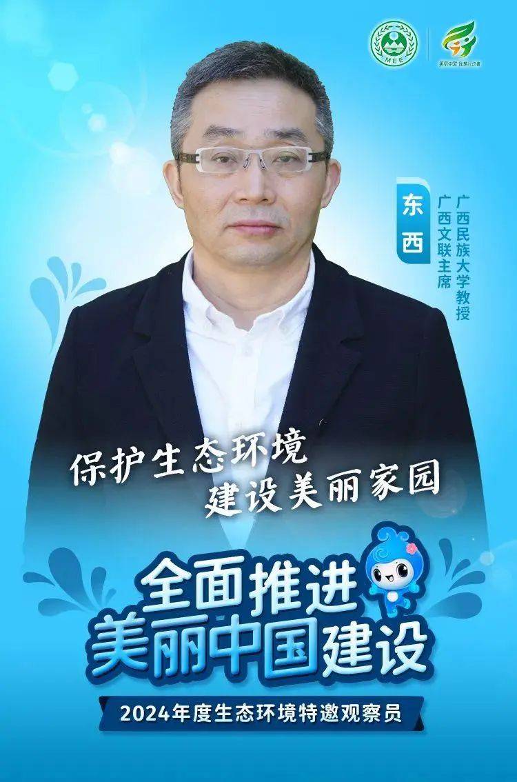 演员胡歌,有新身份_环保_生态_公益