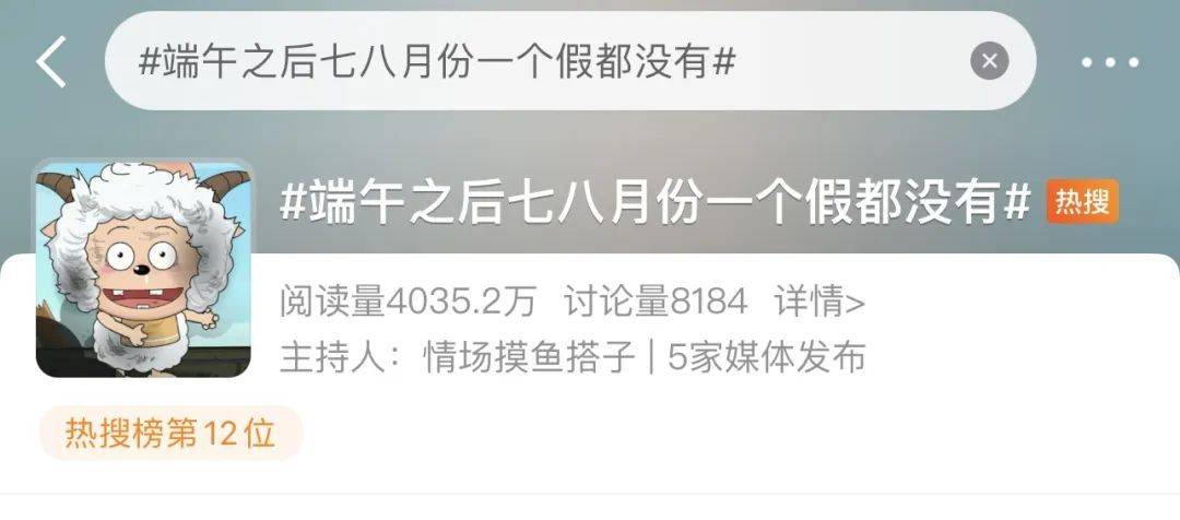 放假通知!好消息:不调休,可是