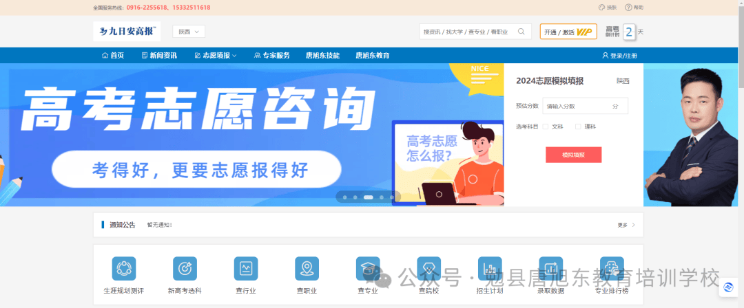 九日安教育|高考准考证查询,有哪些注意事项?