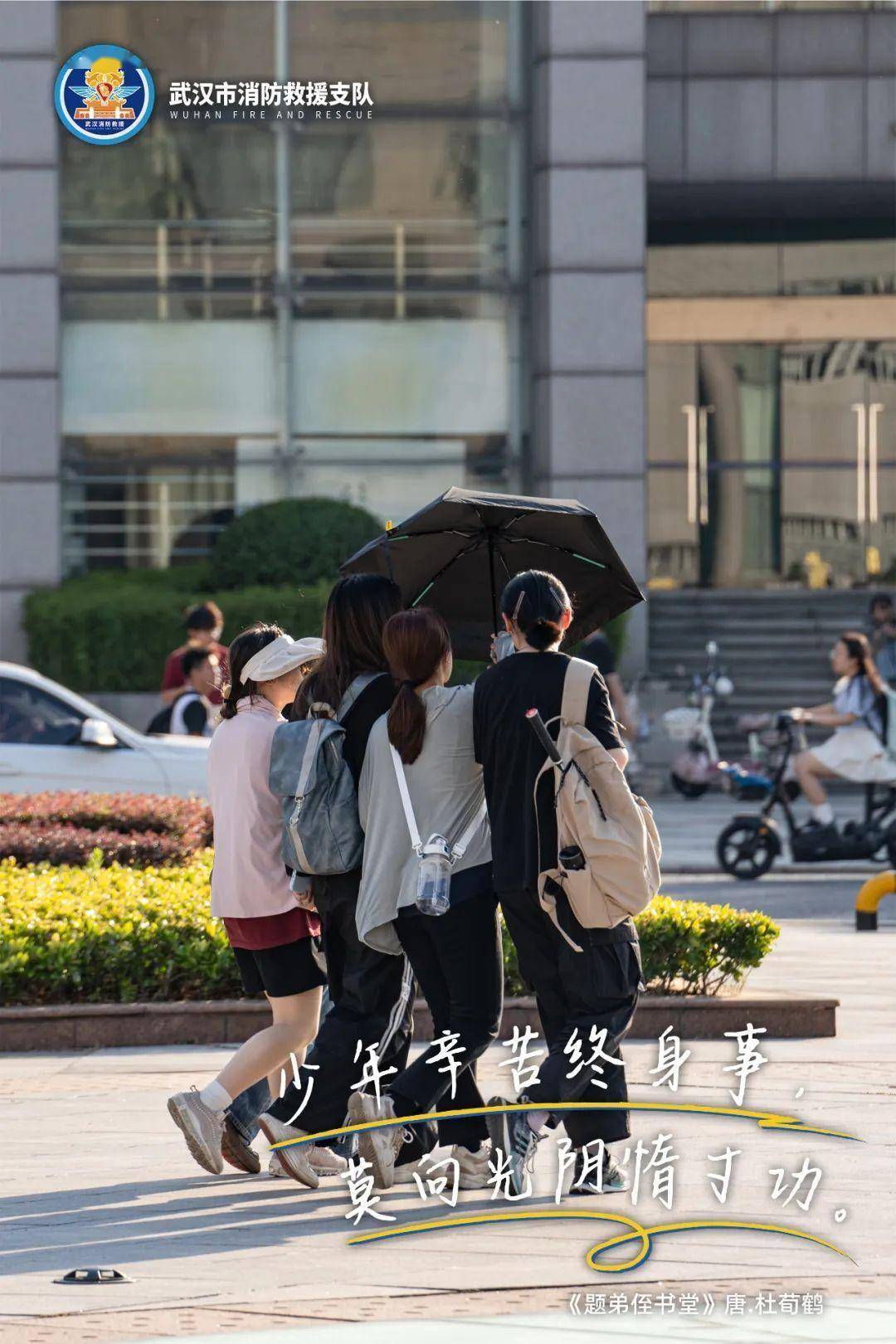 以梦为马 | 加油吧!高考的少年