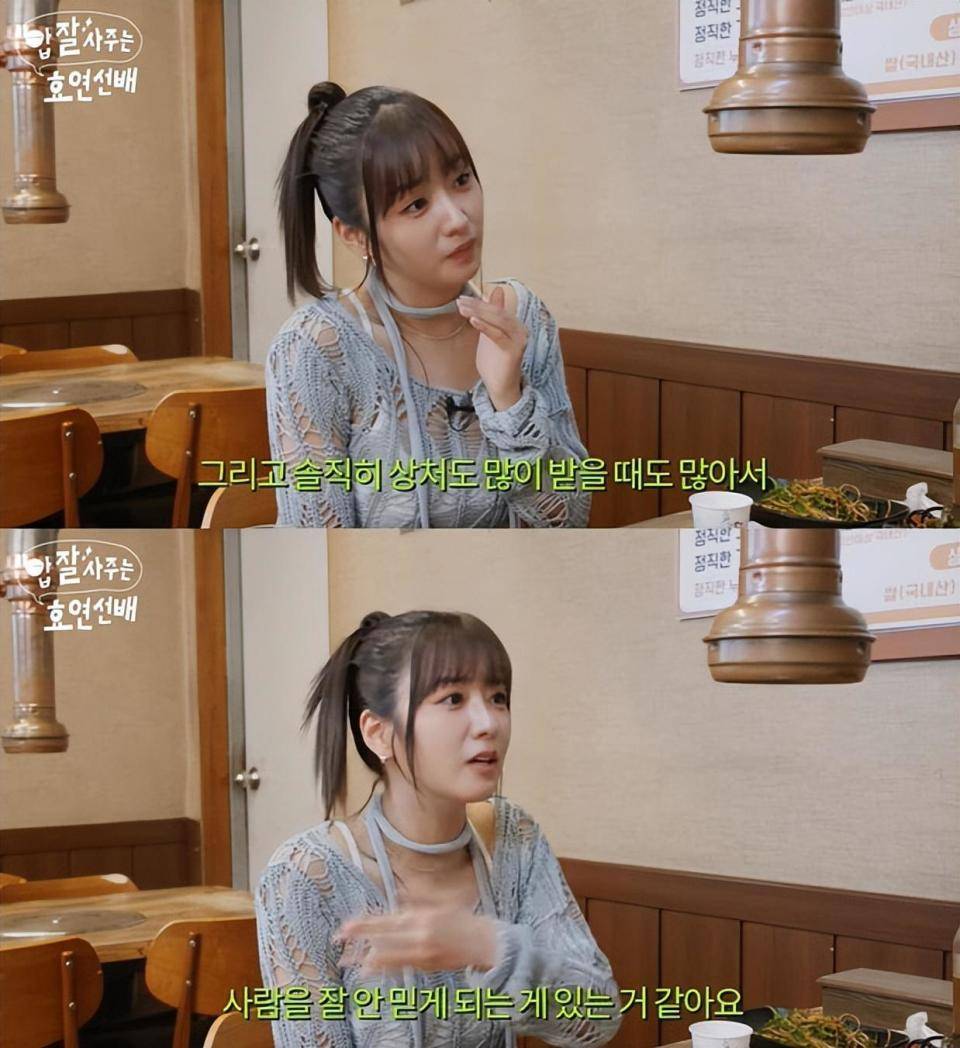 知名女星称,自己不擅长与人相处,人际关系处理不好_孝渊_尹普美_apink