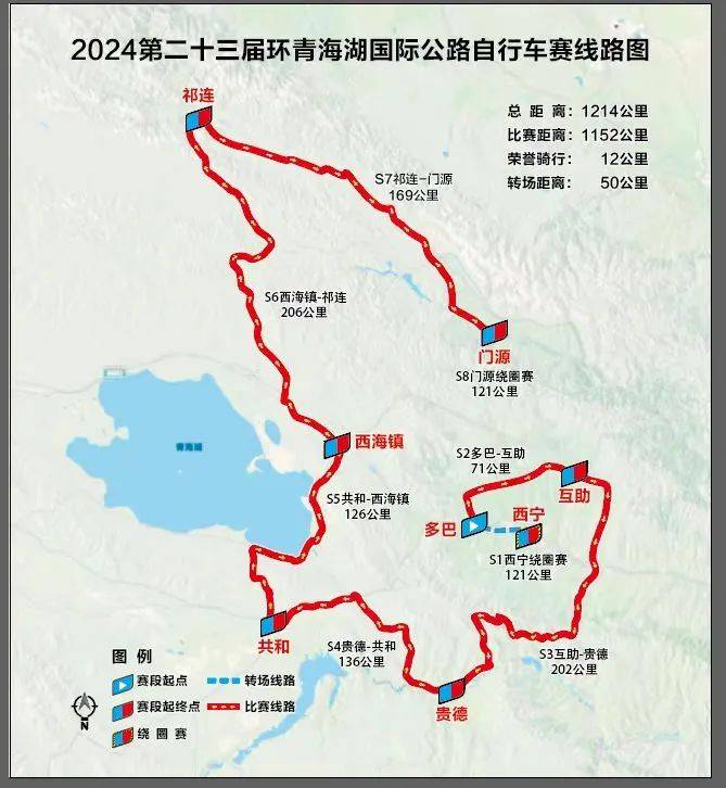 2024第二十三届环青海湖国际公路自行车赛7月6日开幕