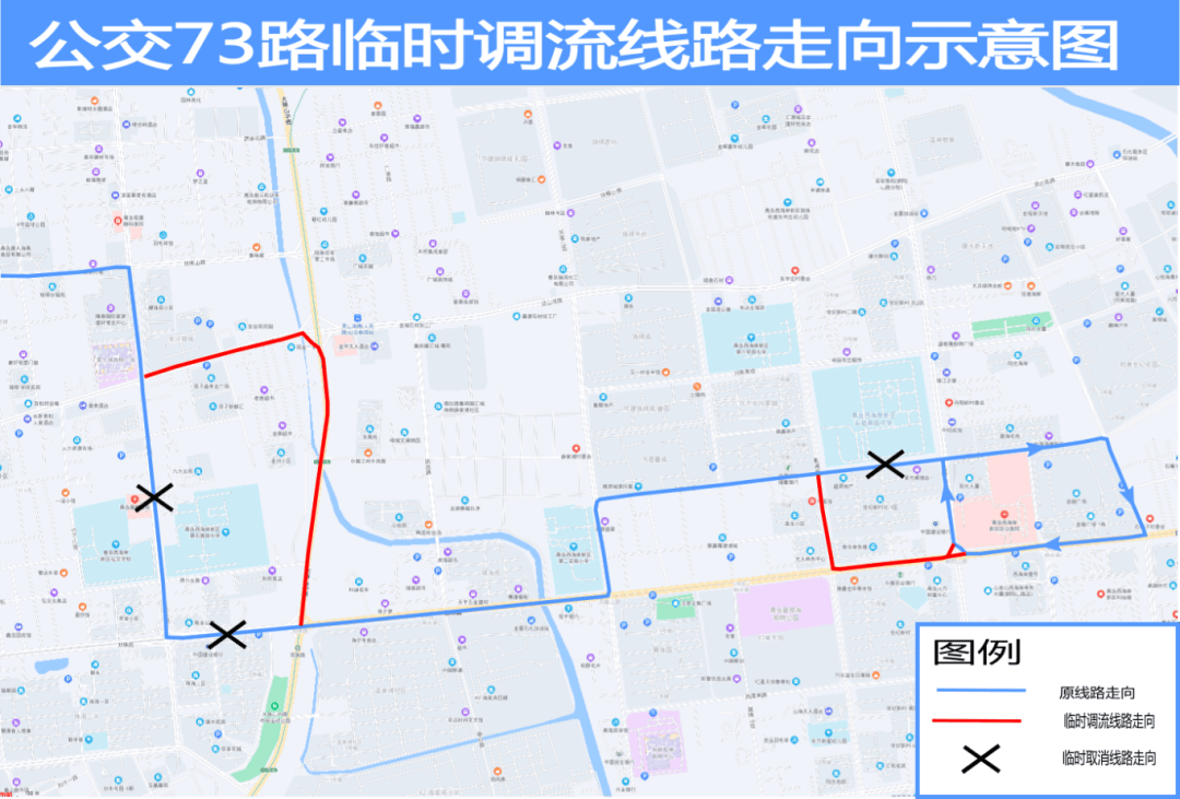 黄岛这些公交线路临时调整!