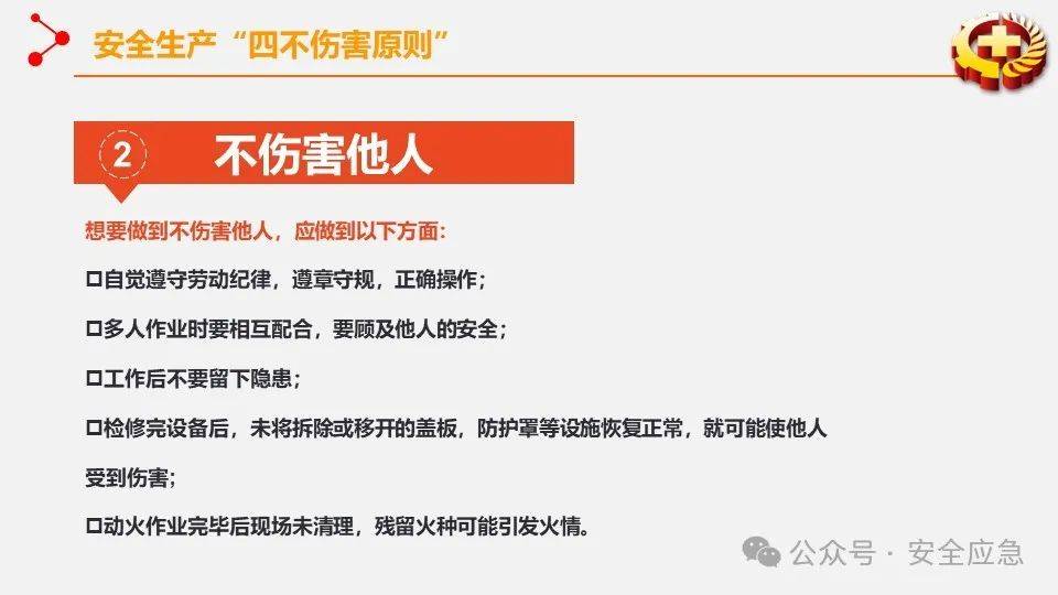 最新!2024安全生产月宣教片《生命通道堵不得》