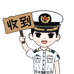 表情包上线海军工程大学动力工程学院充满"军校味"的表情包应该缺一副