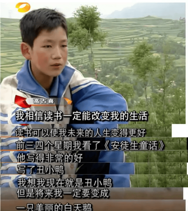 寒门贵子高占喜:18年前他是富人游戏中的陪衬,如今却成最大赢家