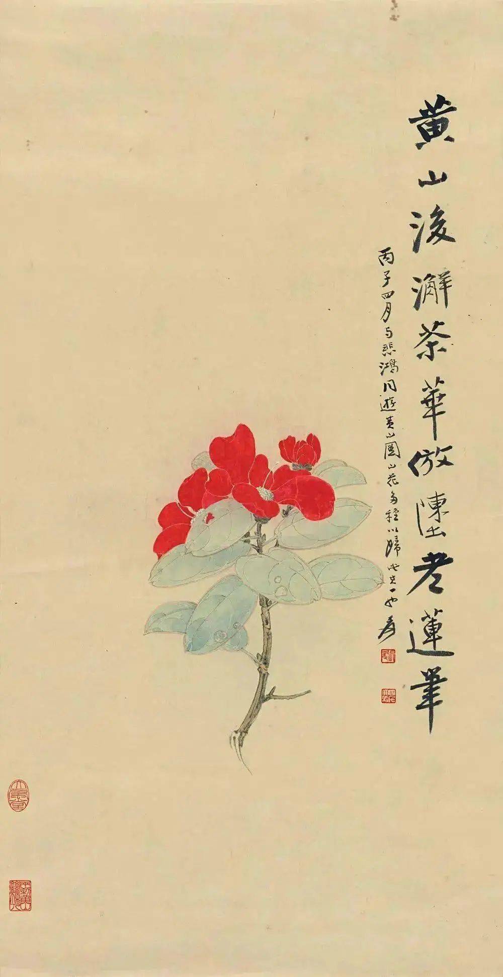 赏画 | 张大千《仿陈老莲茶花图》