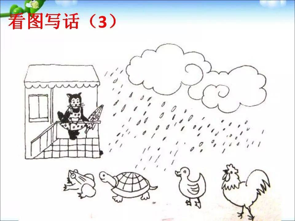 期末专项:一年级部编版语文下册总复习课件,细致全面,事半功倍