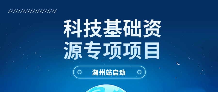科技部科技基础资源项目——《我国慢性呼吸疾病危险因