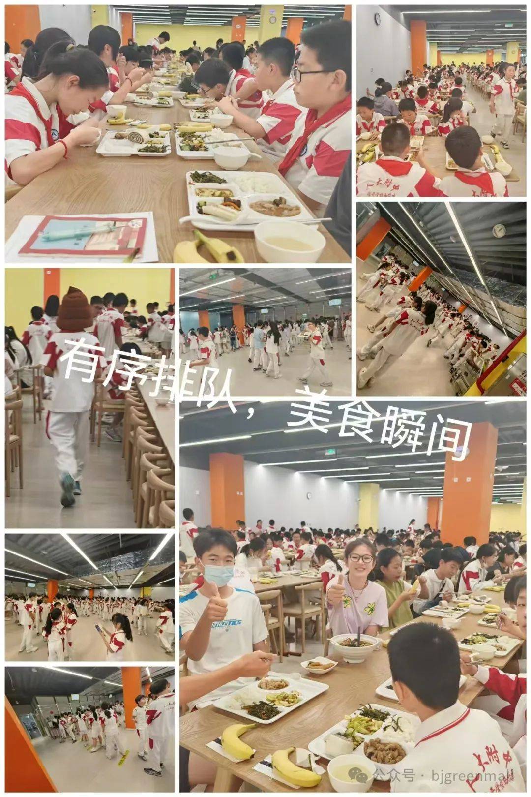 人大附中学校中学食堂菜品大观园