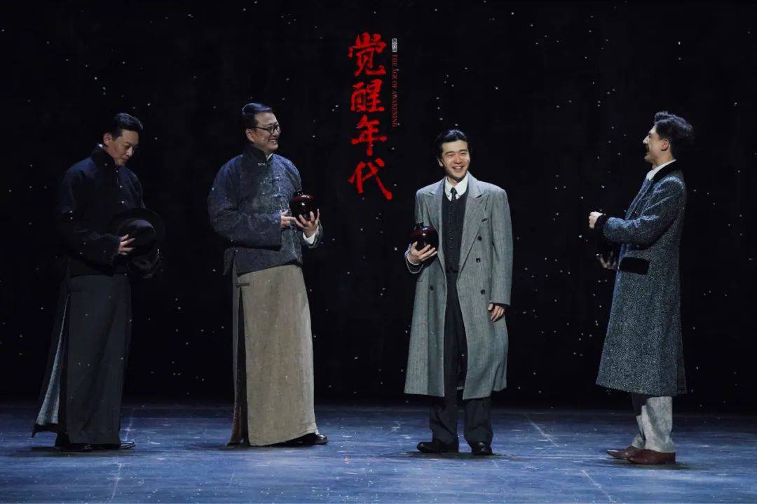 舞台剧《觉醒年代》6月30日加演一场,现已开票!