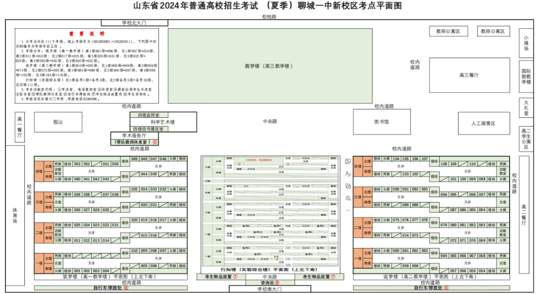 聊城一中平面图图片