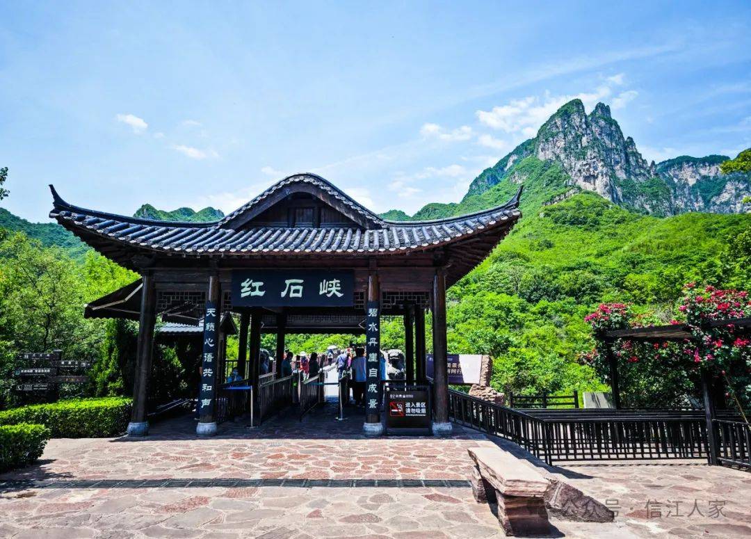 河南:云台山 · 红石峡