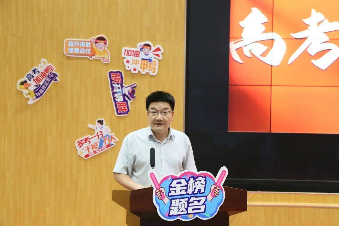 西安高新第三中学举行"祝福高三·高考壮行"活动