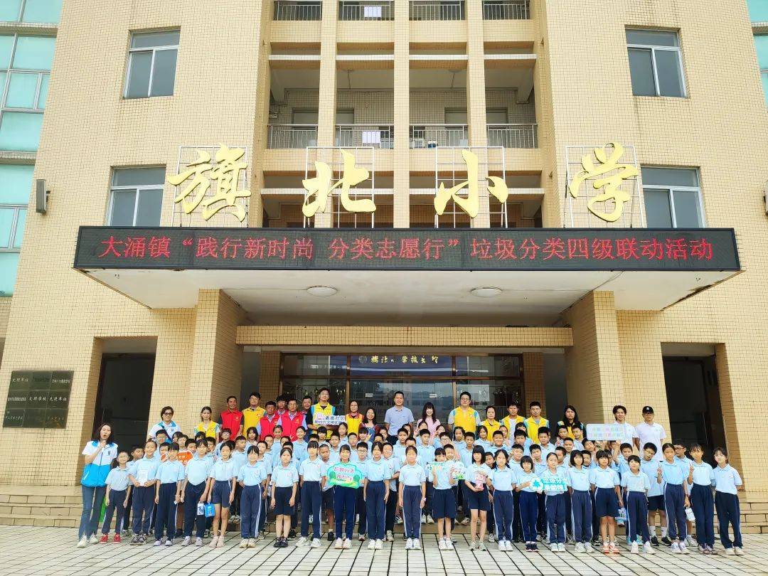 旗北小学蔡静娜图片