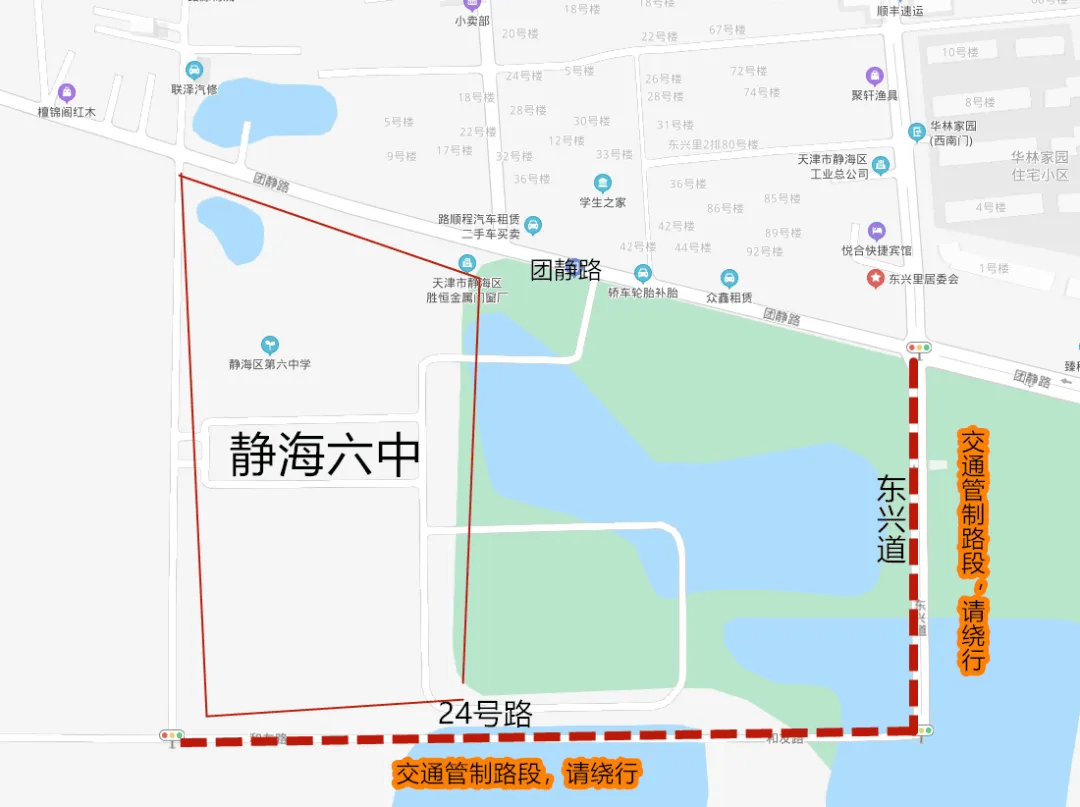 【看静海】静海区这些路段交通管制!