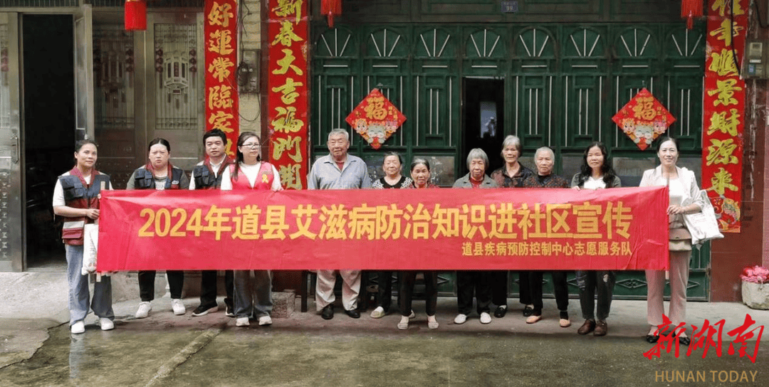 道县开展艾滋病防治宣传知识进社区活动