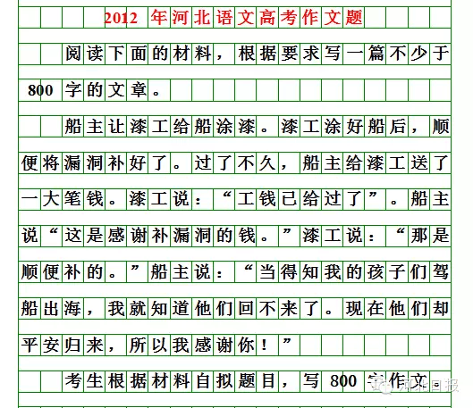 河北,天津,北京2024高考作文题出来啦!