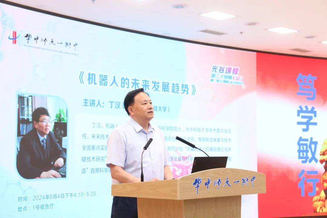 华一er直接对话院士!
