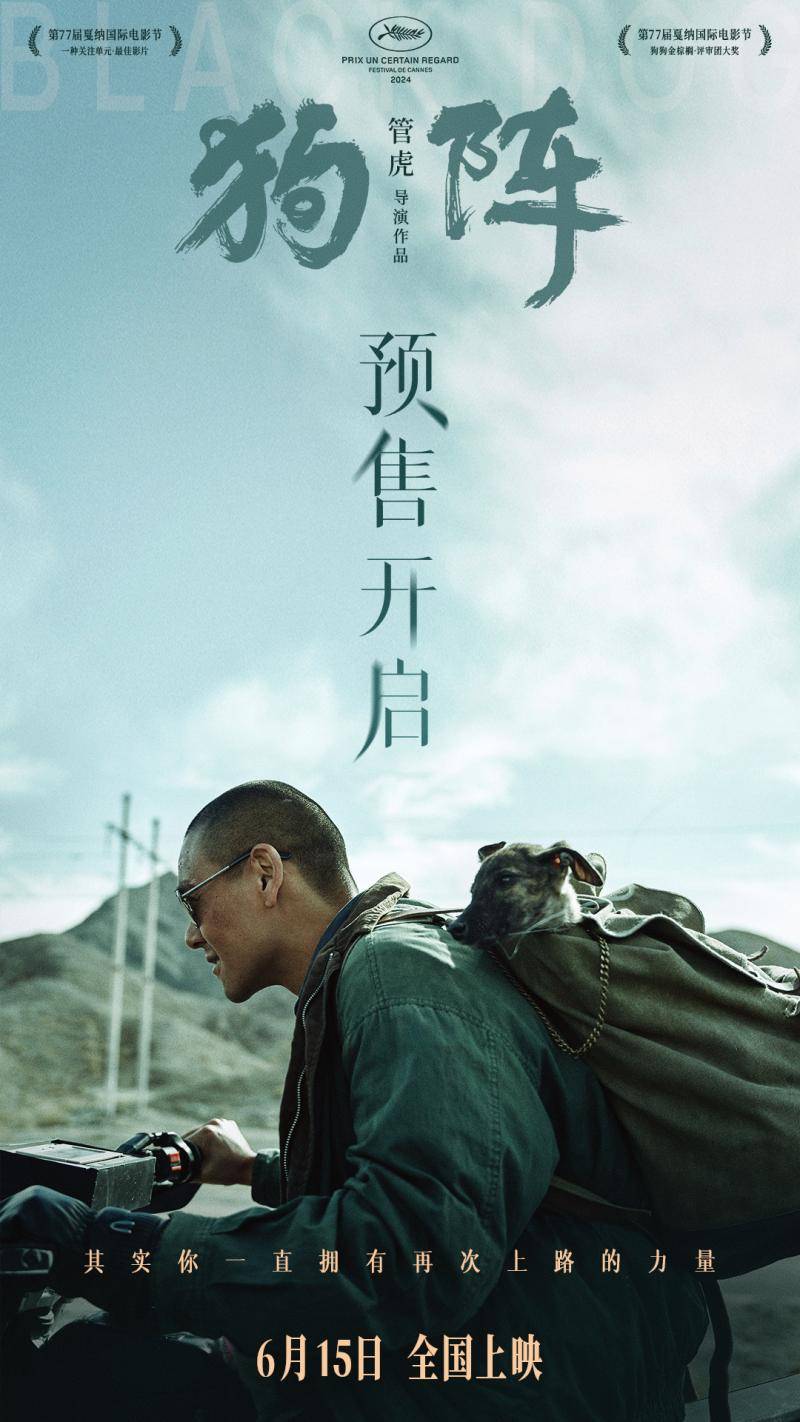 管虎新作《狗阵》曝终极预告彭于晏3毫米寸头演绎"西北糙汉"